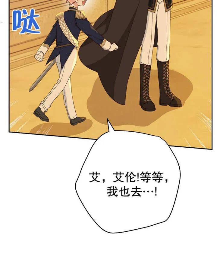 《请珍惜朋友》第15话 第48页