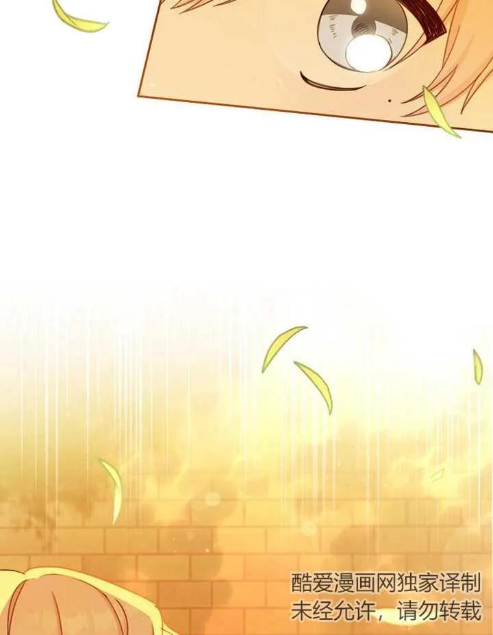《请珍惜朋友》第15话 第30页