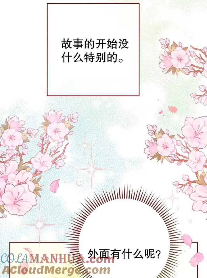 《请珍惜朋友》第15话 第65页
