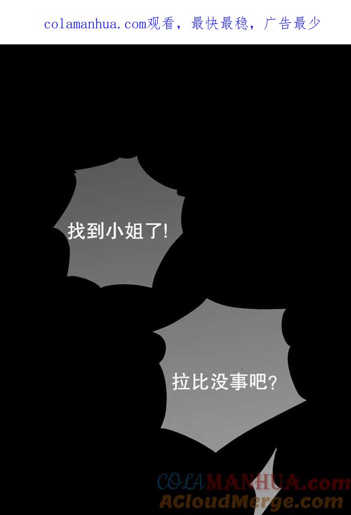 《请珍惜朋友》第15话 第1页
