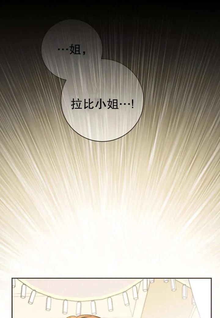 《请珍惜朋友》第16话 第42页