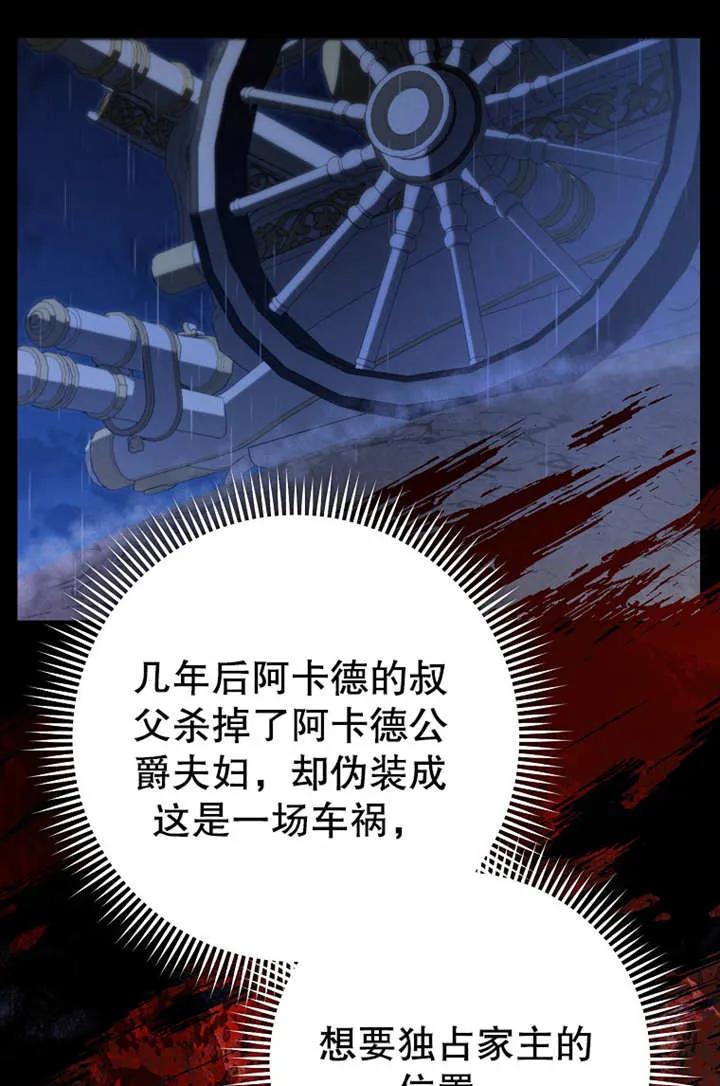 《请珍惜朋友》第16话 第60页