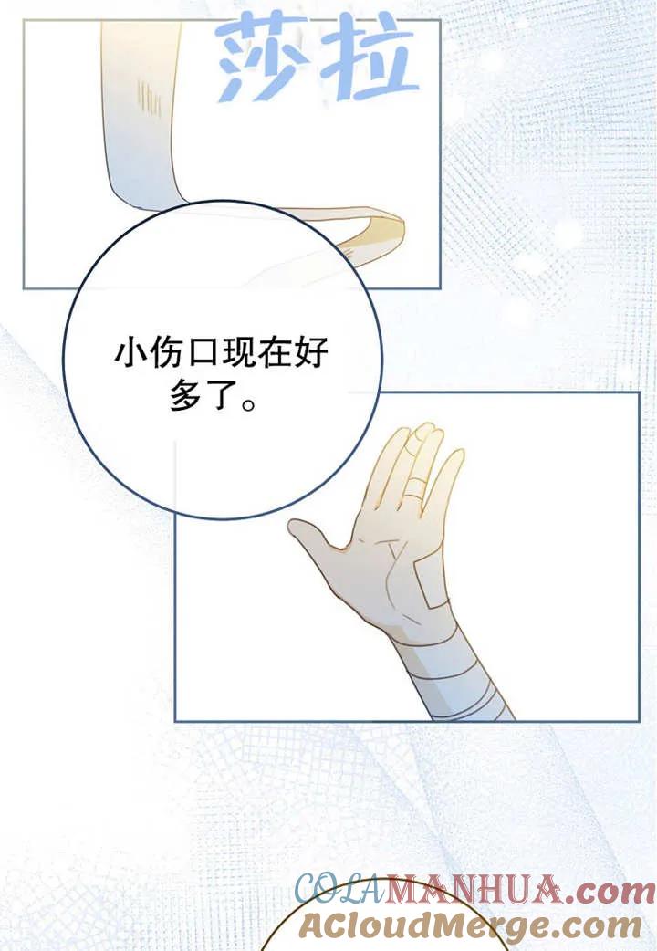 《请珍惜朋友》第16话 第46页