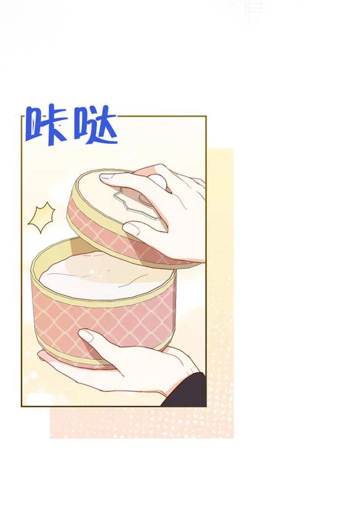 《请珍惜朋友》第16话 第5页