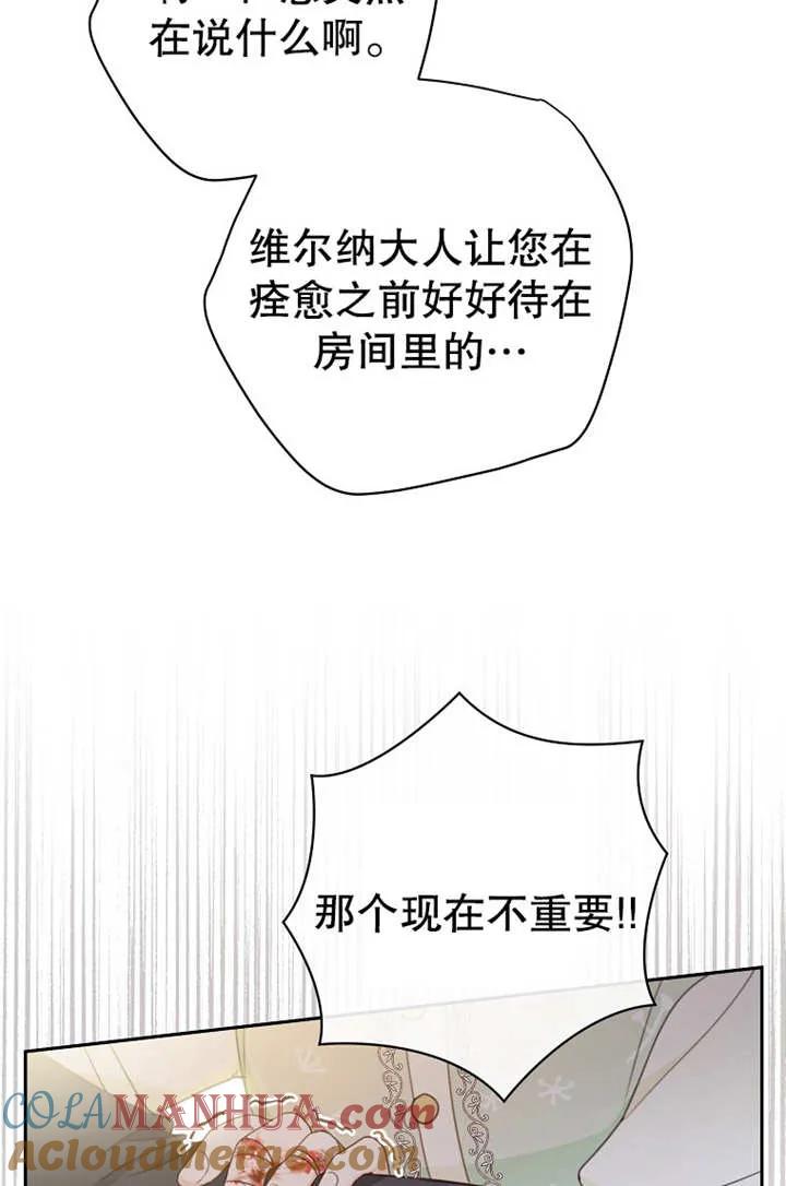 《请珍惜朋友》第16话 第55页