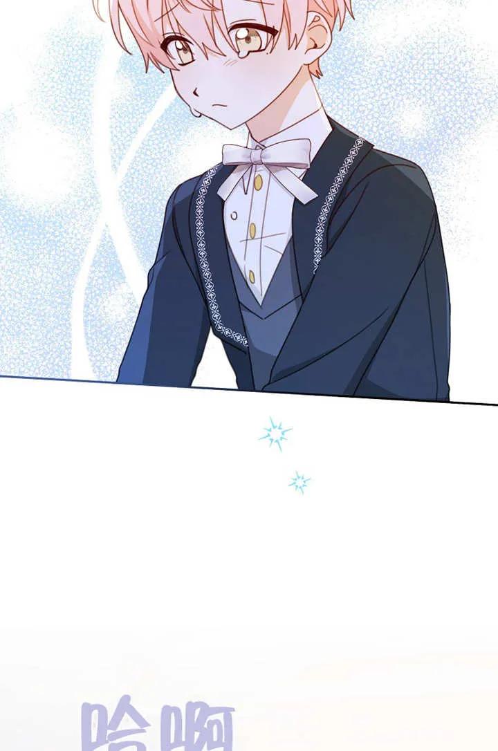 《请珍惜朋友》第16话 第23页