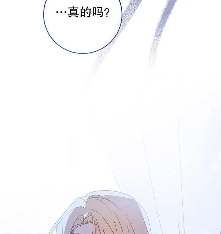 《请珍惜朋友》第16话 第92页