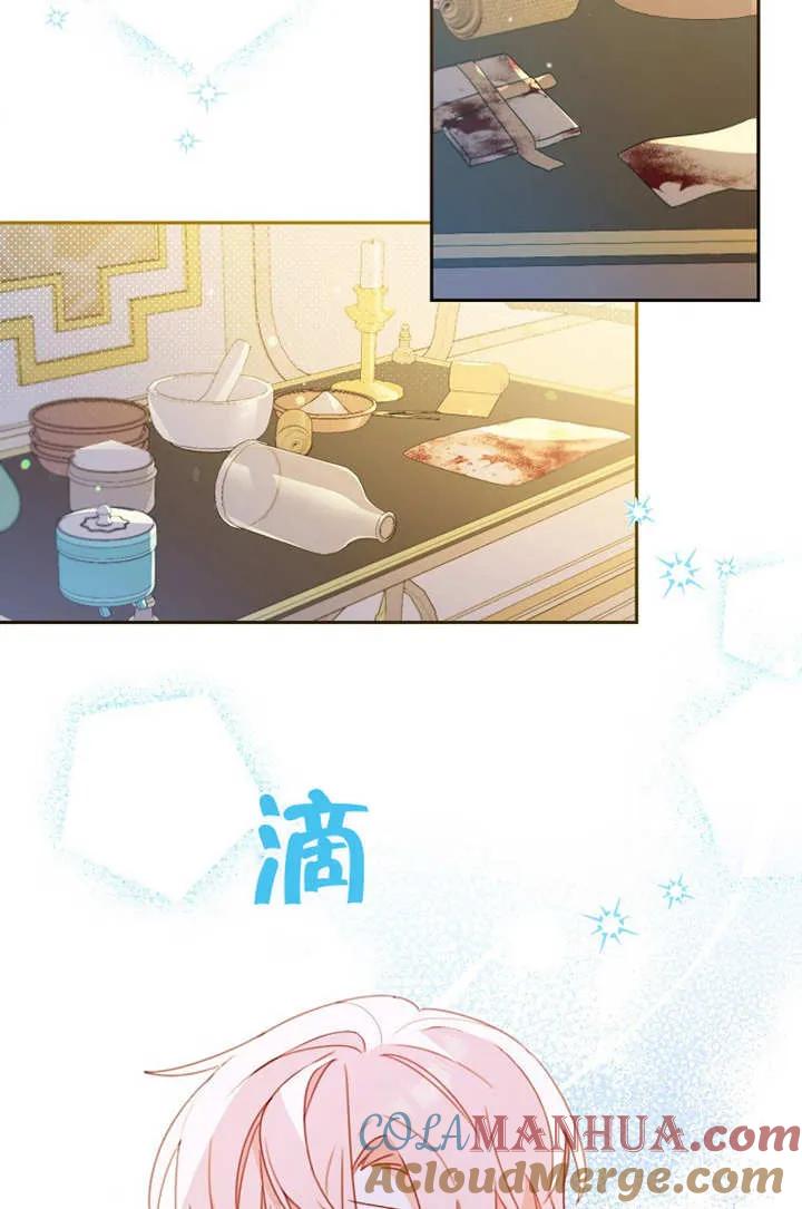《请珍惜朋友》第16话 第22页
