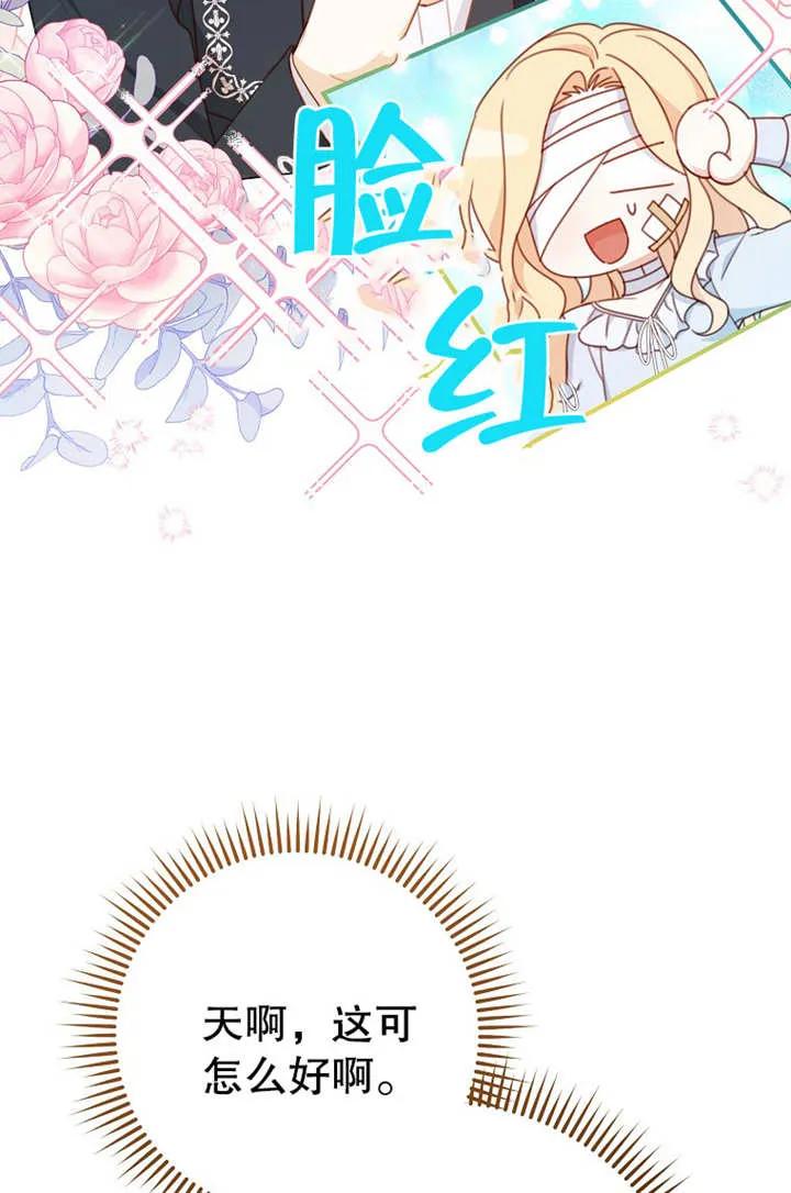 《请珍惜朋友》第16话 第15页