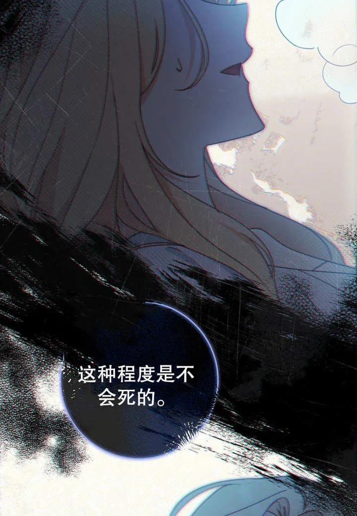 《请珍惜朋友》第16话 第39页