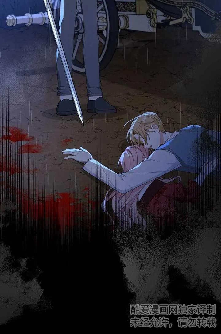 《请珍惜朋友》第16话 第62页