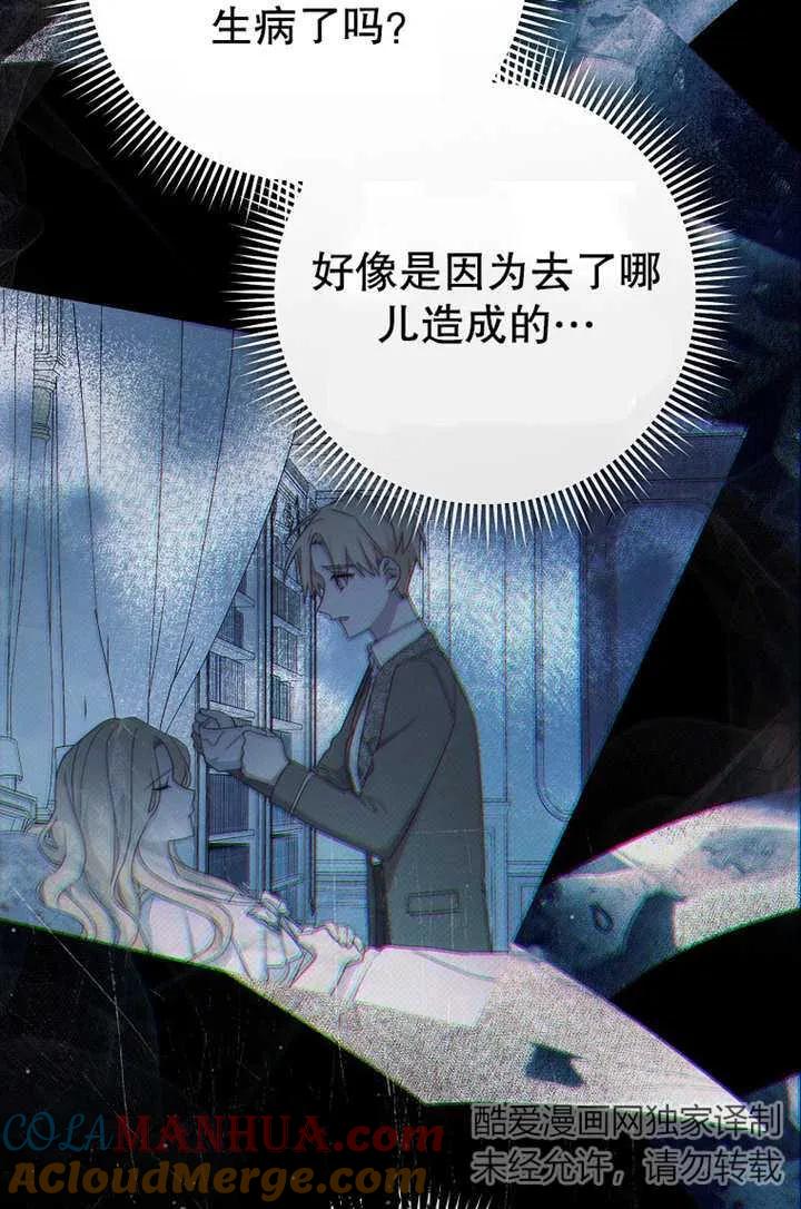 《请珍惜朋友》第16话 第49页