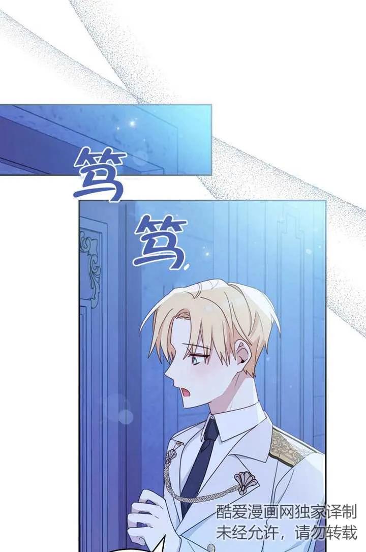 《请珍惜朋友》第16话 第66页