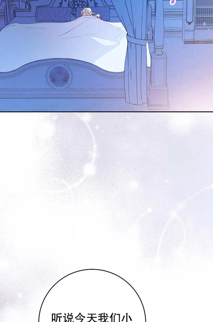 《请珍惜朋友》第16话 第68页