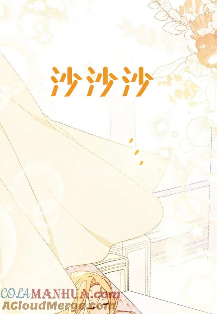 《请珍惜朋友》第16话 第31页