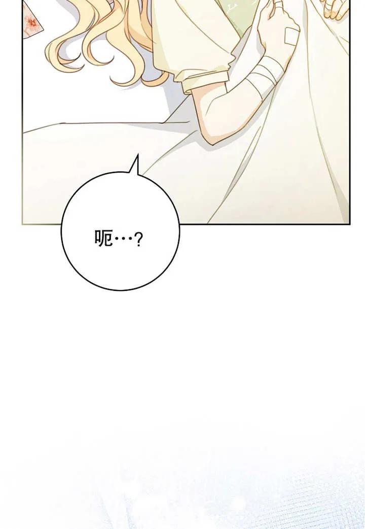 《请珍惜朋友》第16话 第45页