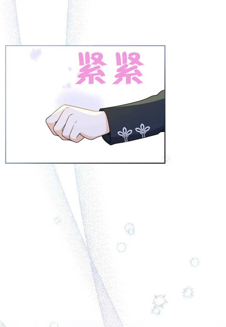 《请珍惜朋友》第16话 第26页
