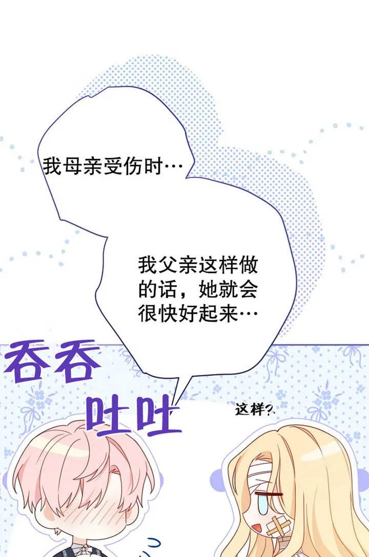 《请珍惜朋友》第16话 第12页