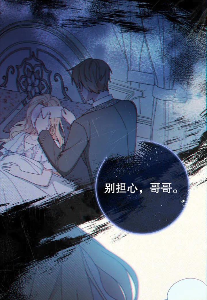 《请珍惜朋友》第16话 第38页