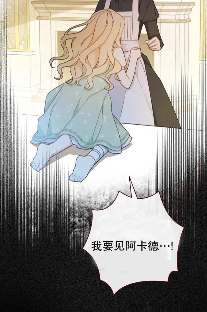 《请珍惜朋友》第16话 第57页