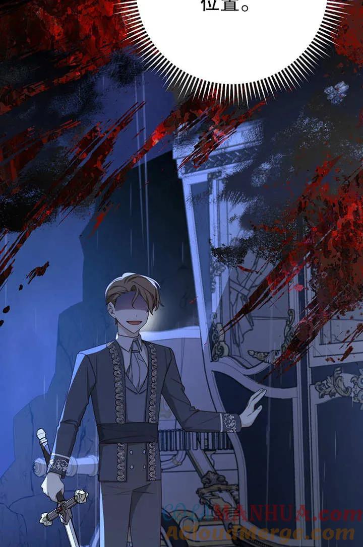《请珍惜朋友》第16话 第61页