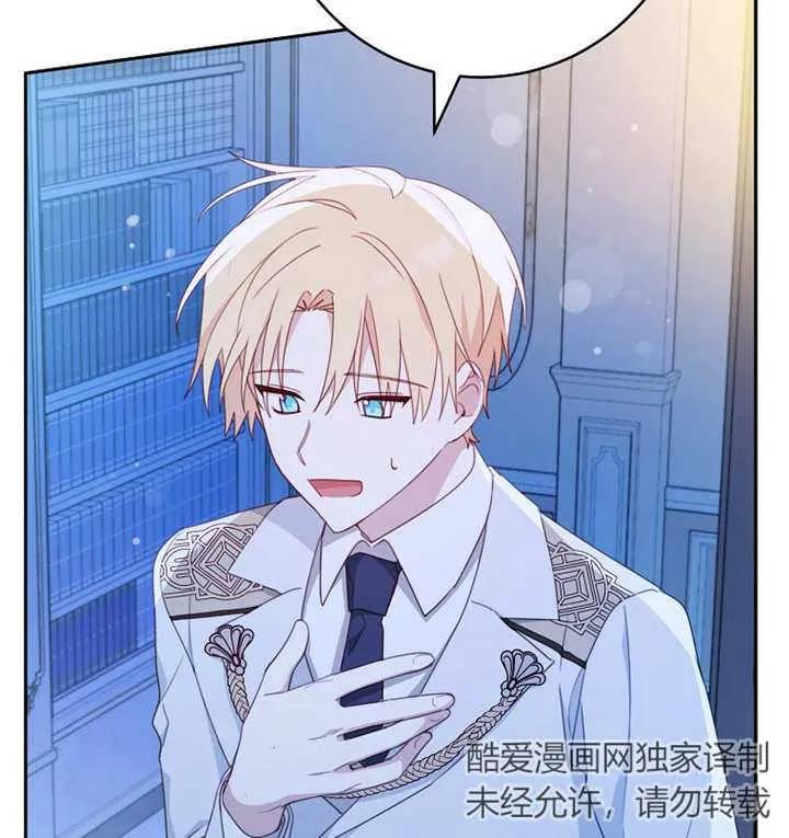 《请珍惜朋友》第16话 第89页