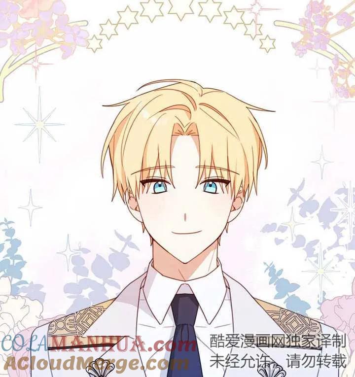 《请珍惜朋友》第16话 第82页