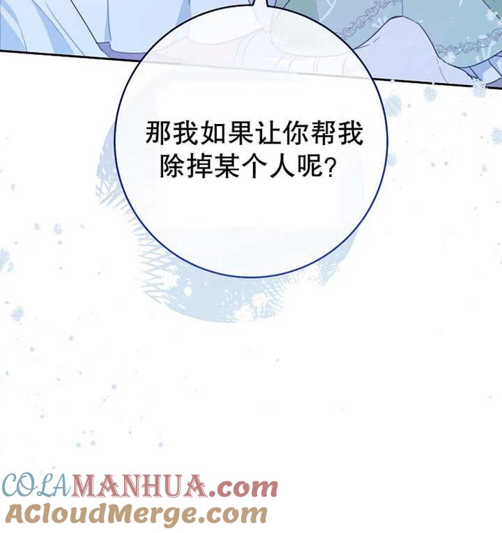 《请珍惜朋友》第16话 第94页