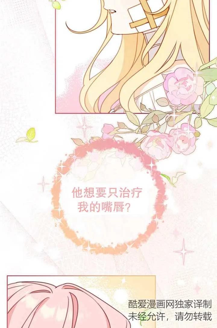 《请珍惜朋友》第16话 第2页