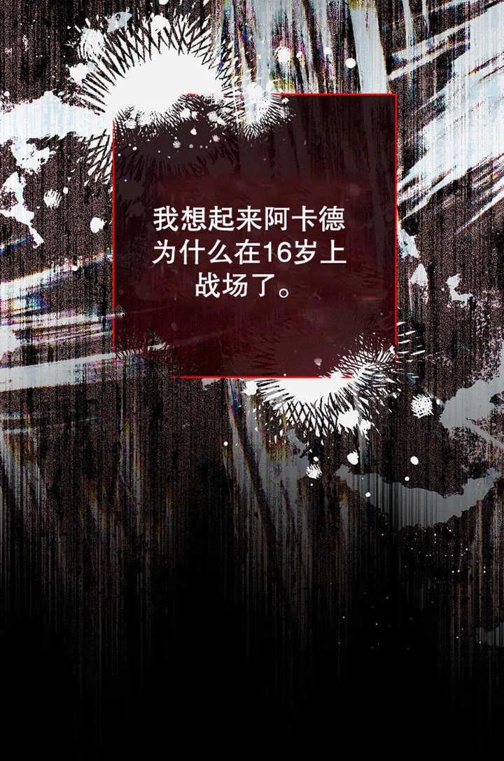 《请珍惜朋友》第16话 第59页