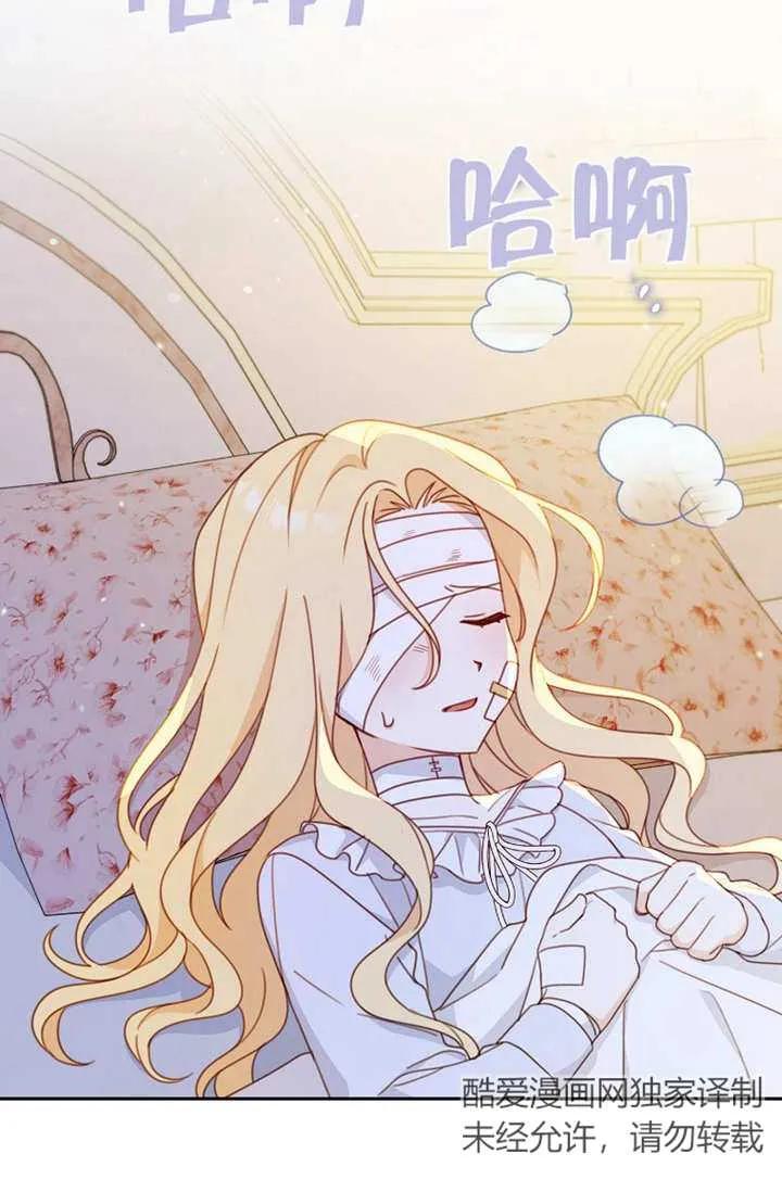 《请珍惜朋友》第16话 第24页