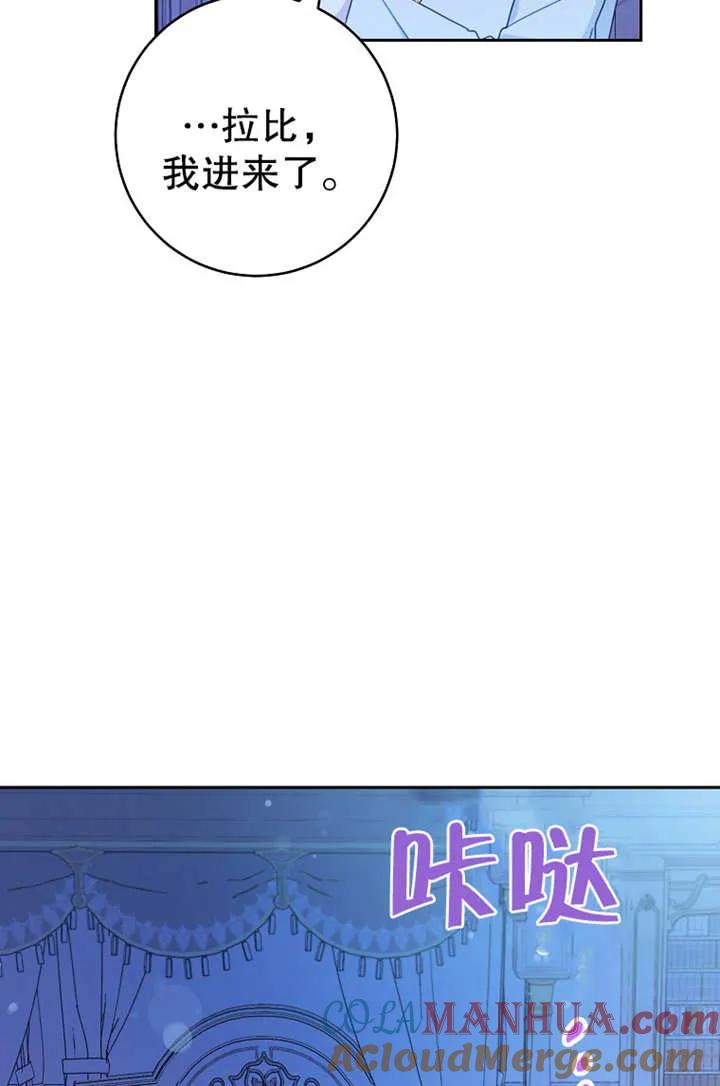 《请珍惜朋友》第16话 第67页