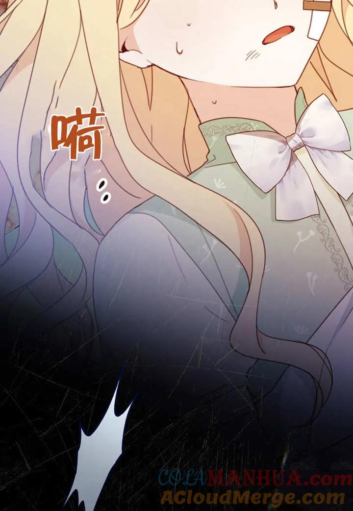 《请珍惜朋友》第16话 第34页