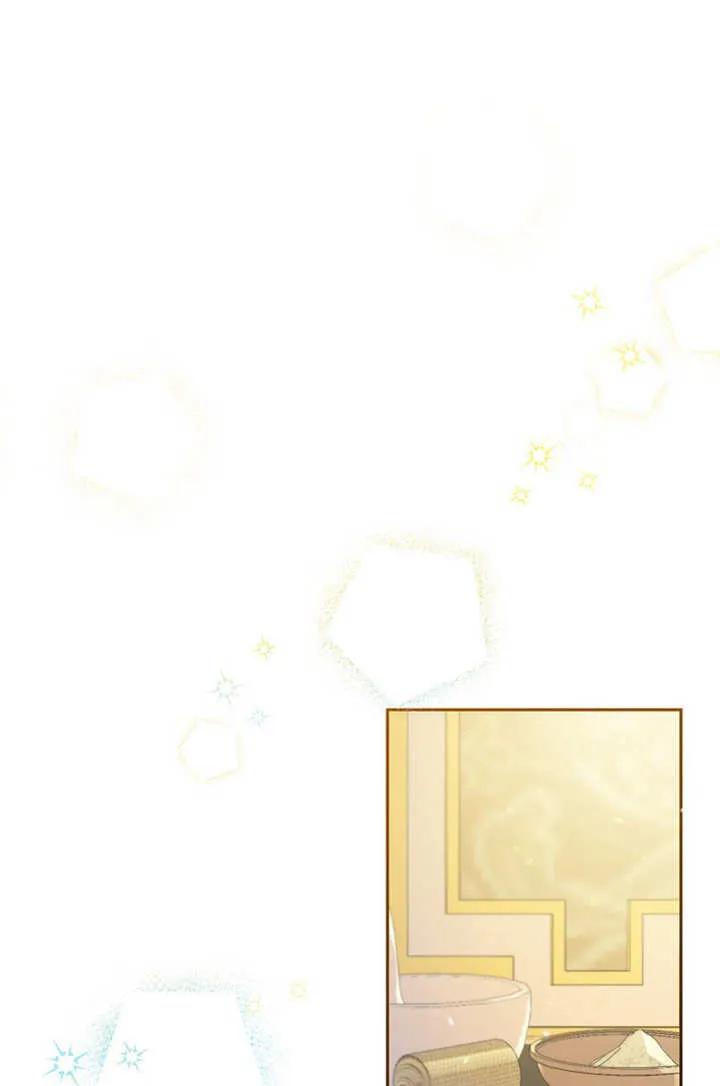 《请珍惜朋友》第16话 第21页