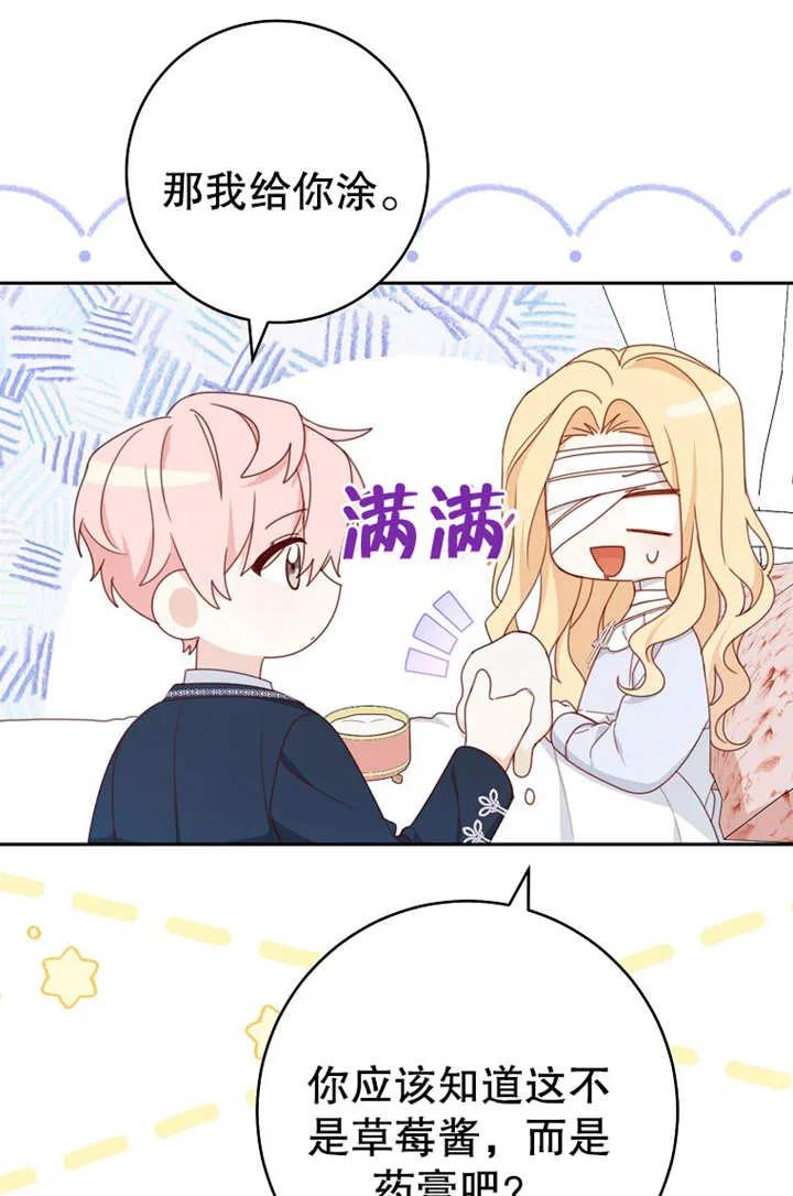《请珍惜朋友》第16话 第6页