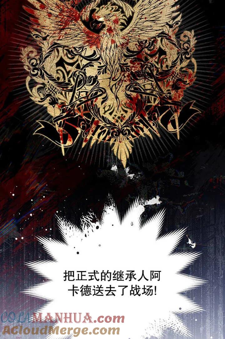 《请珍惜朋友》第16话 第64页