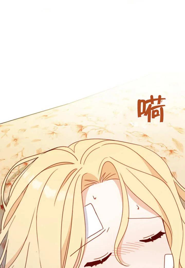 《请珍惜朋友》第16话 第33页