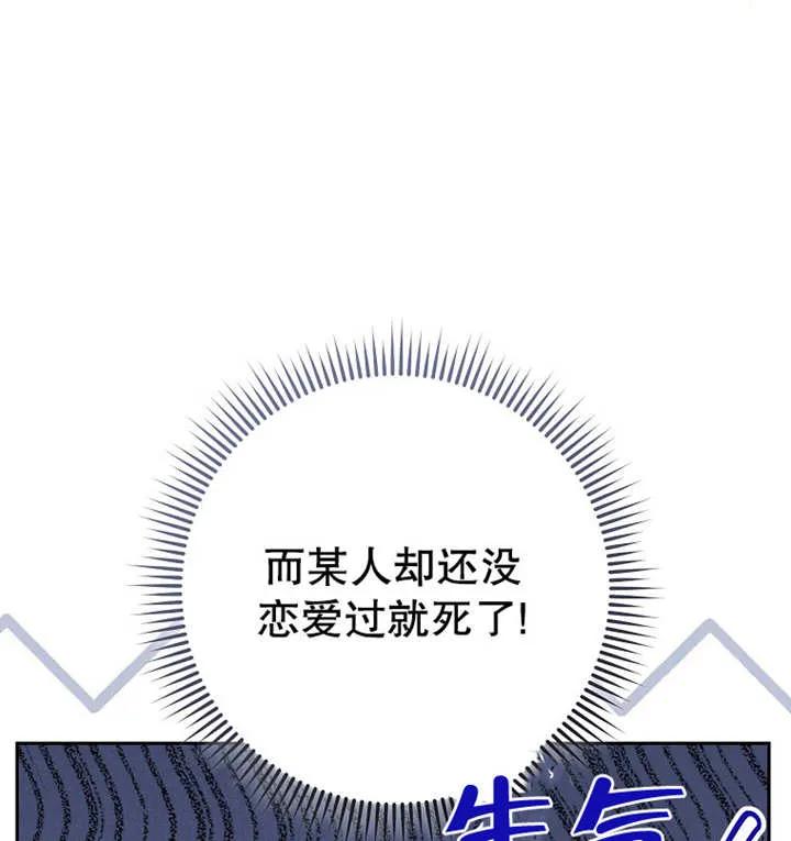 《请珍惜朋友》第16话 第84页