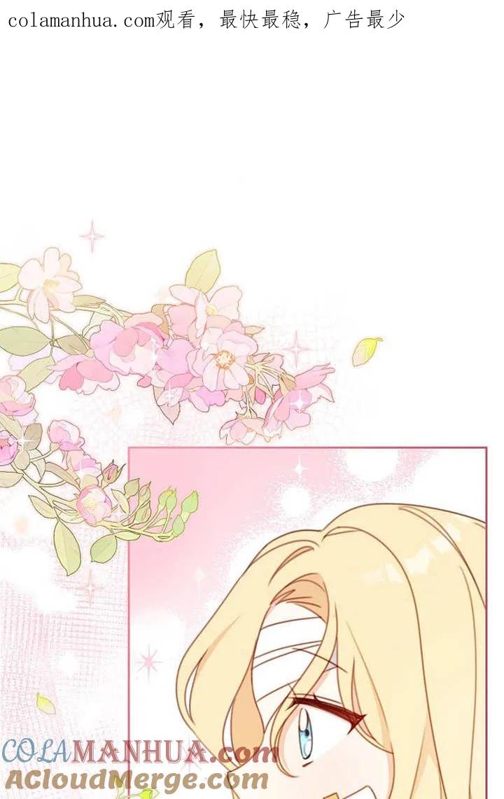 《请珍惜朋友》第16话 第1页