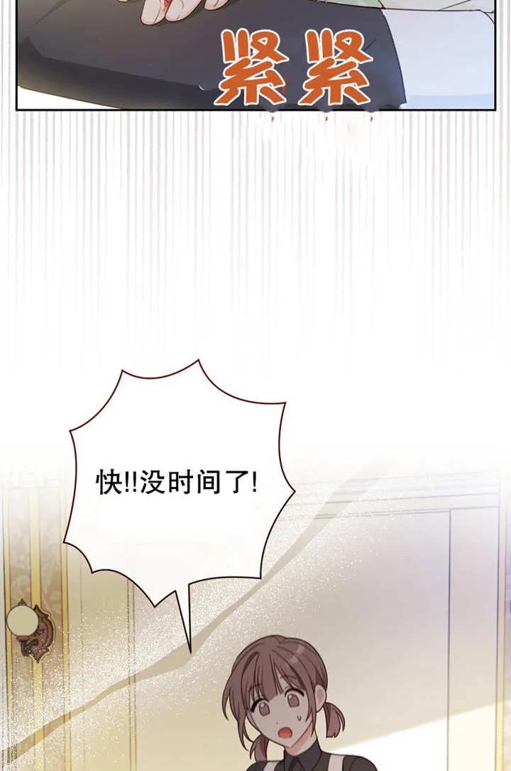 《请珍惜朋友》第16话 第56页