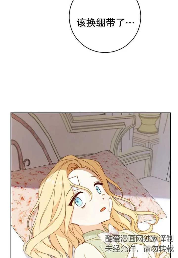 《请珍惜朋友》第16话 第44页