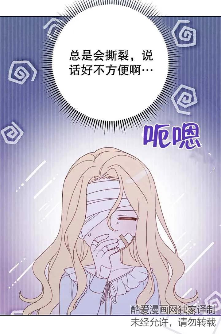 《请珍惜朋友》第16话 第9页