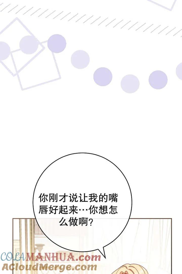 《请珍惜朋友》第16话 第10页