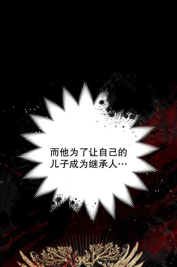 《请珍惜朋友》第16话 第63页