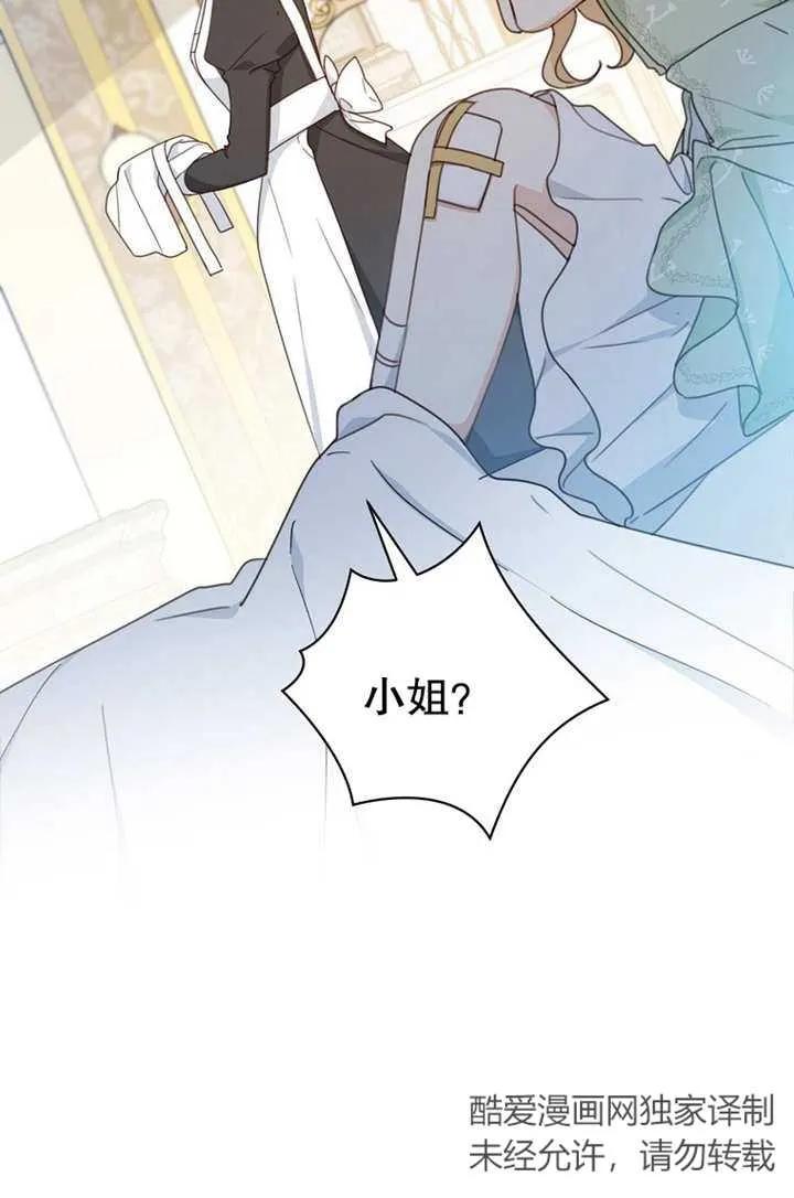《请珍惜朋友》第16话 第53页
