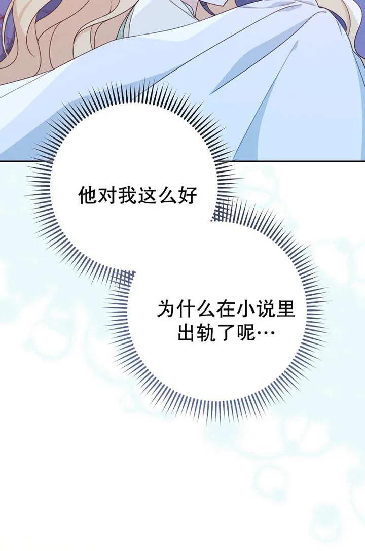《请珍惜朋友》第17话 第20页