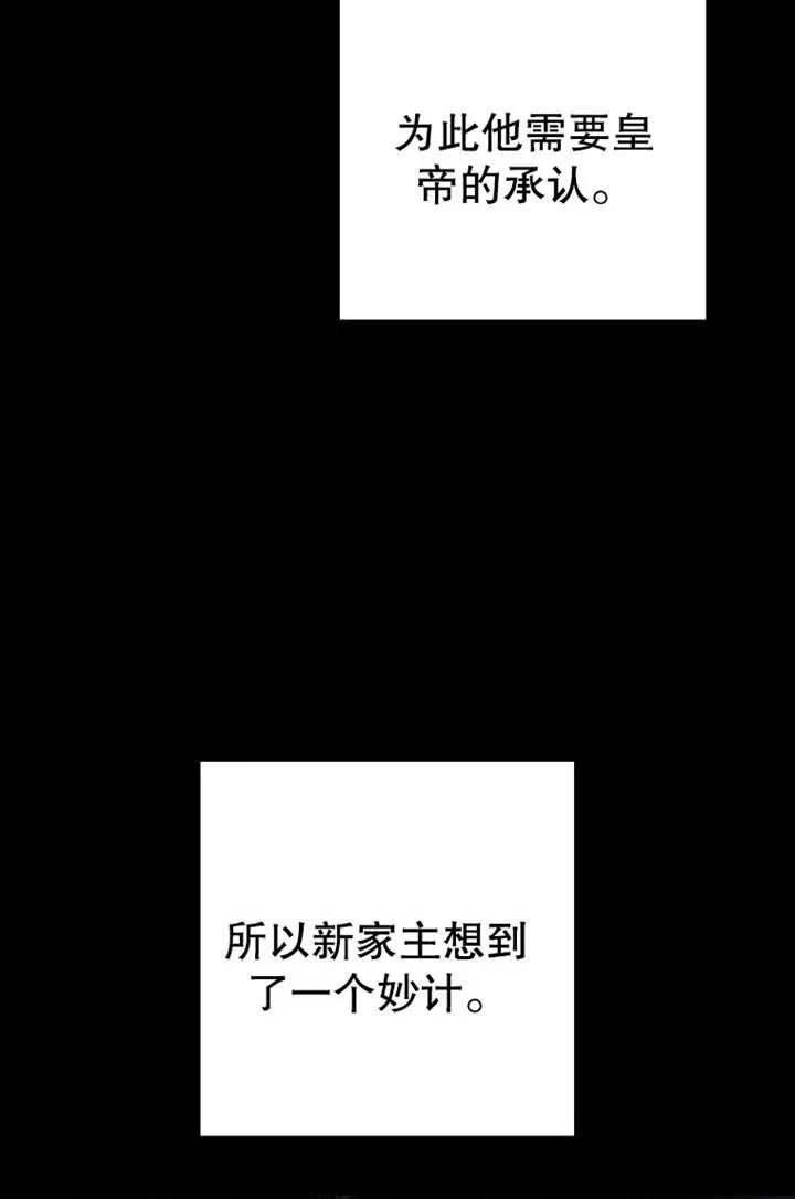 《请珍惜朋友》第17话 第69页