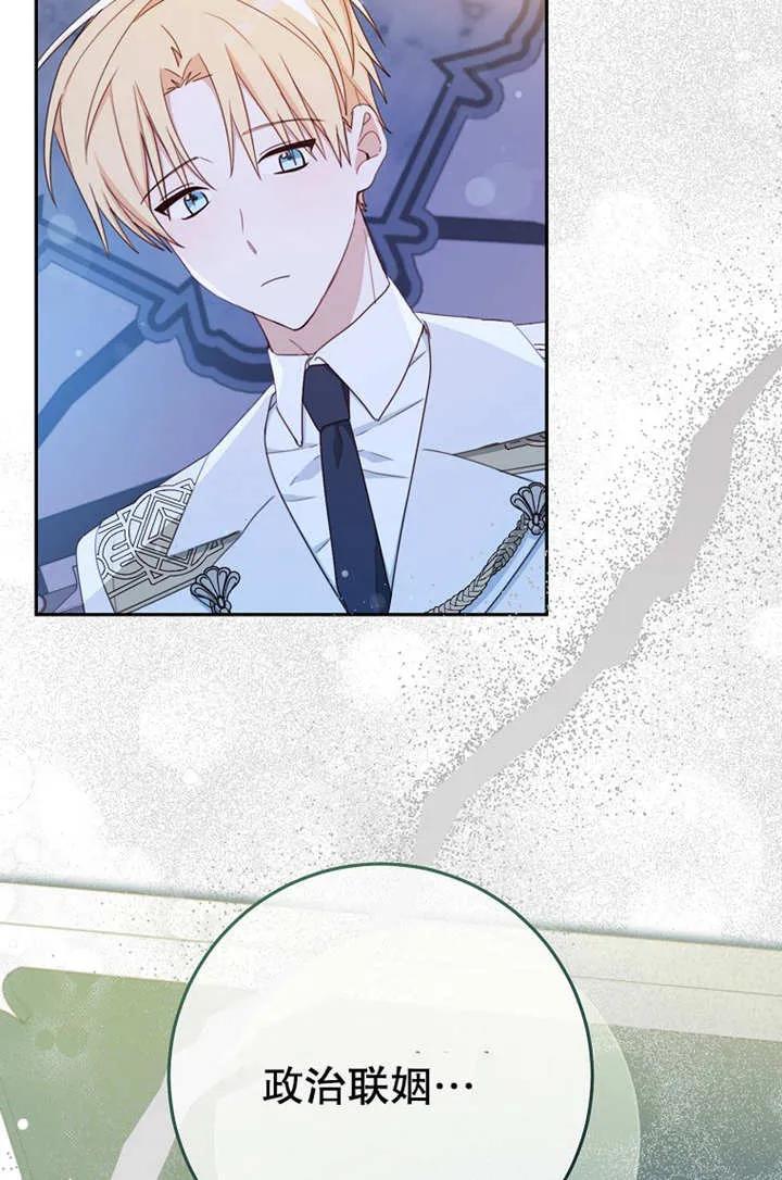 《请珍惜朋友》第17话 第62页