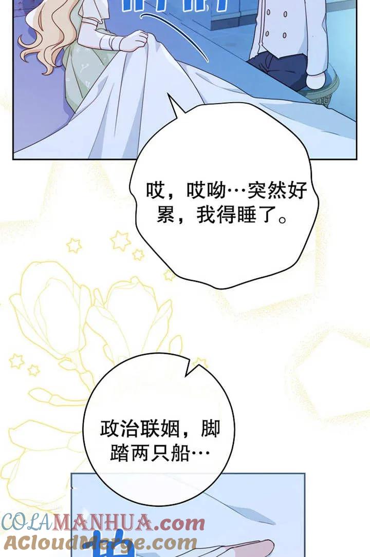 《请珍惜朋友》第17话 第16页