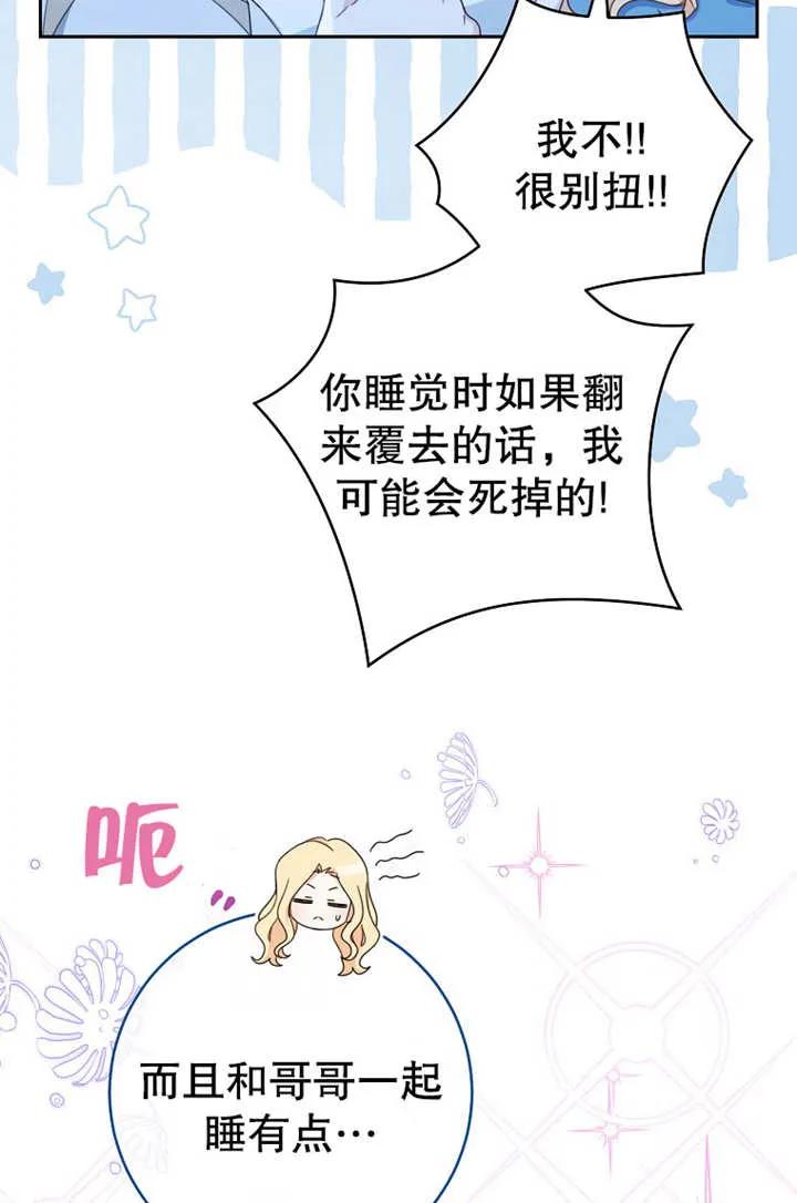 《请珍惜朋友》第17话 第24页